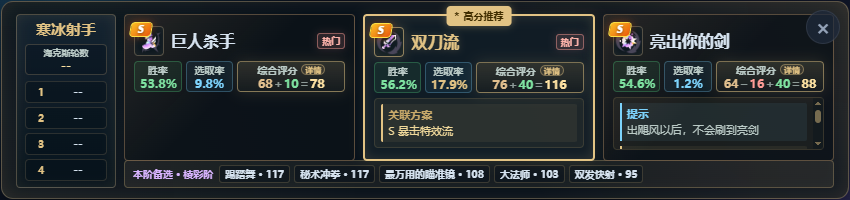 海克斯推荐悬浮窗